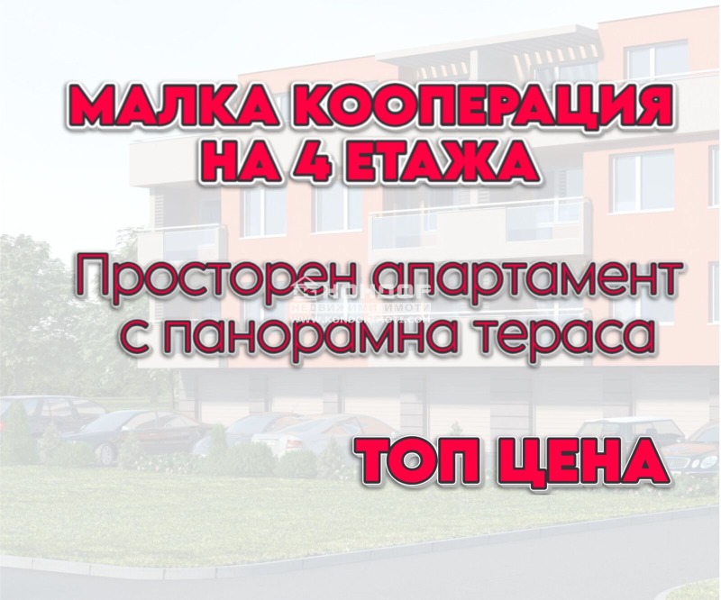 Продава 3-СТАЕН, гр. Пловдив, Остромила, снимка 1 - Aпартаменти - 44543415