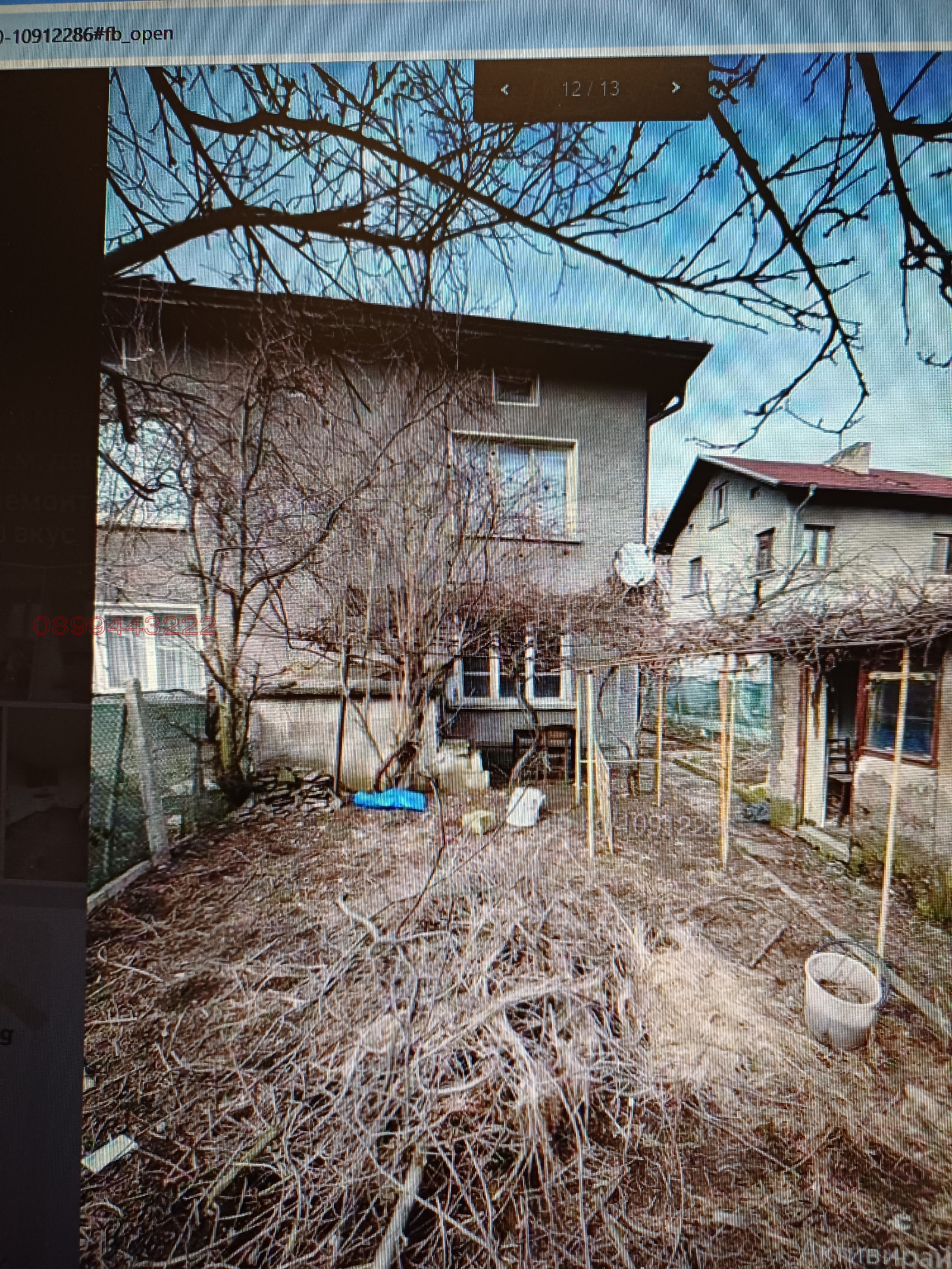 Продава КЪЩА, с. Драгичево, област Перник, снимка 2 - Къщи - 54141937