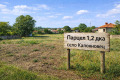 Продава ПАРЦЕЛ, област Стара Загора, с. Калояновец • 15000 € / 29337.45 лв. • 30145851 1