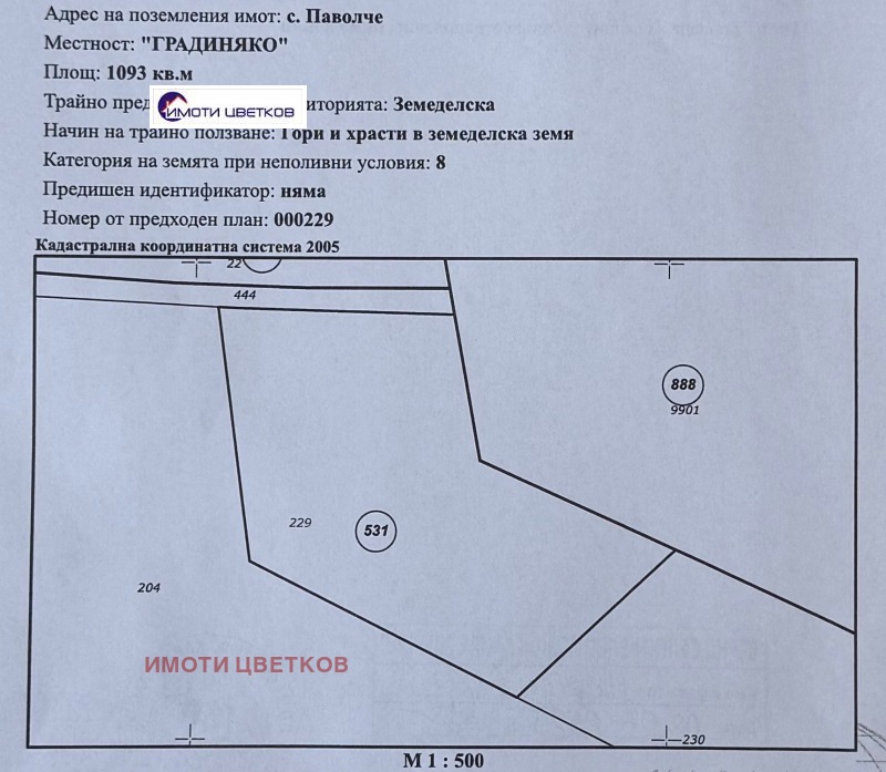 Продава ПАРЦЕЛ в област Враца, с. Паволче - 1093 кв.м / 23 000 € » 44 984.09 лв., ИМОТИ ЦВЕТКОВ