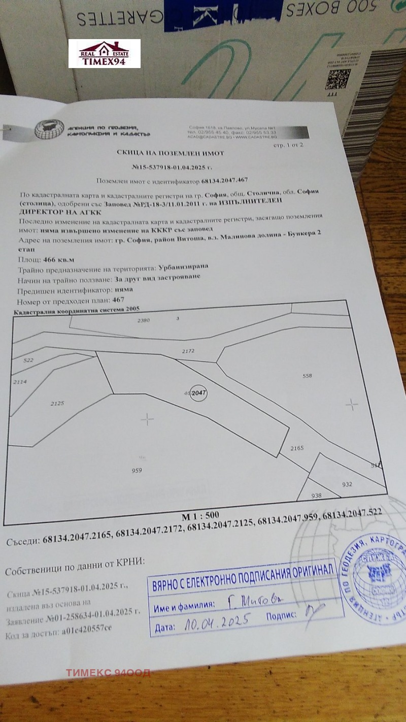 Na sprzedaż  Działka Sofia , w.z.Bunkera , 466 mkw | 18525286 - obraz [3]