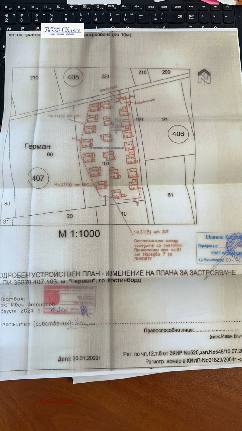 Продава ПАРЦЕЛ, гр. Костинброд, област София област, снимка 1 - Парцели - 49195359