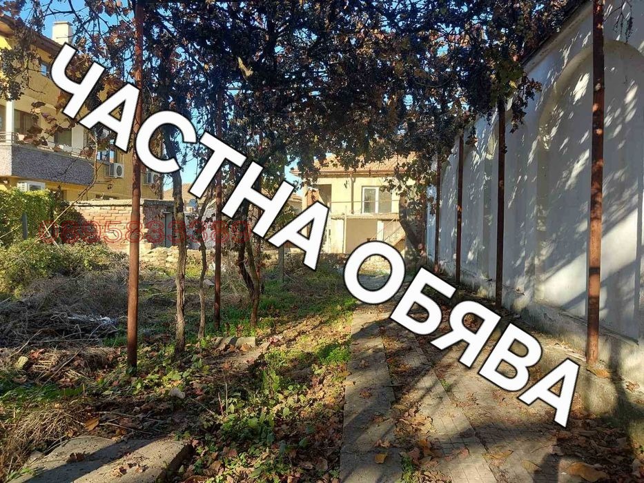 Продава КЪЩА, гр. Перущица, област Пловдив