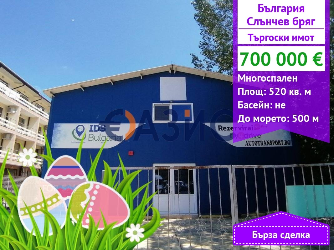 Продава ЗАВЕДЕНИЕ, к.к. Слънчев бряг, област Бургас