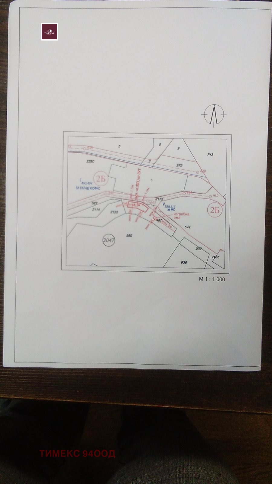 Продава ПАРЦЕЛ, гр. София, в.з.Бункера, снимка 6 - Парцели - 48128638