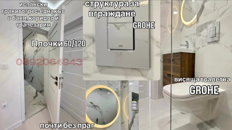 Продава  3-стаен град Добрич , Енергоразпределение , 70 кв.м | 17511455 - изображение [14]