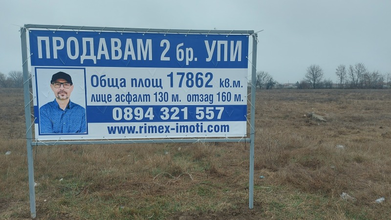 Продава  Парцел град Пловдив , Индустриална зона - Север , 17862 кв.м | 95271218 - изображение [7]