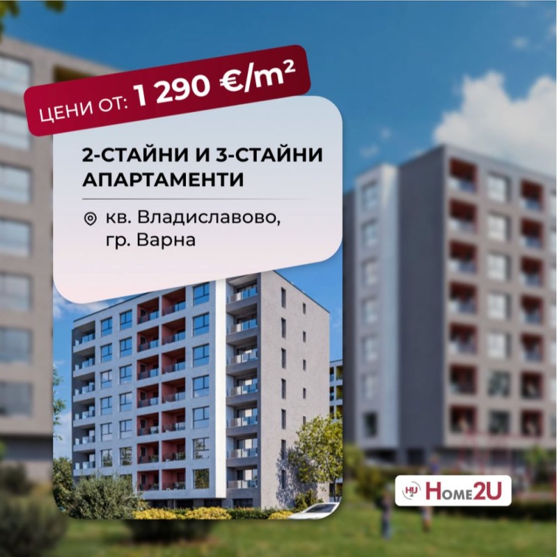 Продава 3-СТАЕН в град Варна, Владислав Варненчик 1 - 83 кв.м / 114 508 € » 223 958.18 лв., HOME2U