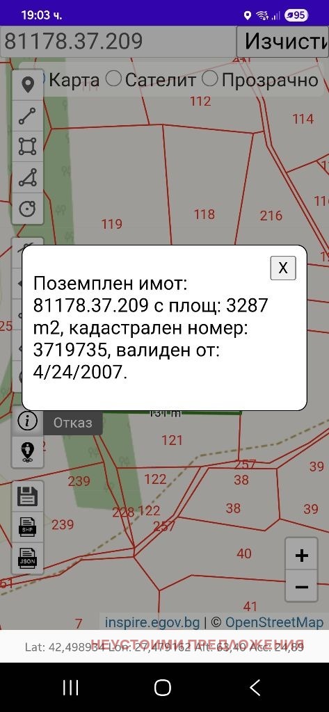 Προς πώληση  Οικόπεδο περιοχή Μπουργκάς , ΤΣερνομορετσ , 3287 τ.μ | 15780720 - εικόνα [4]