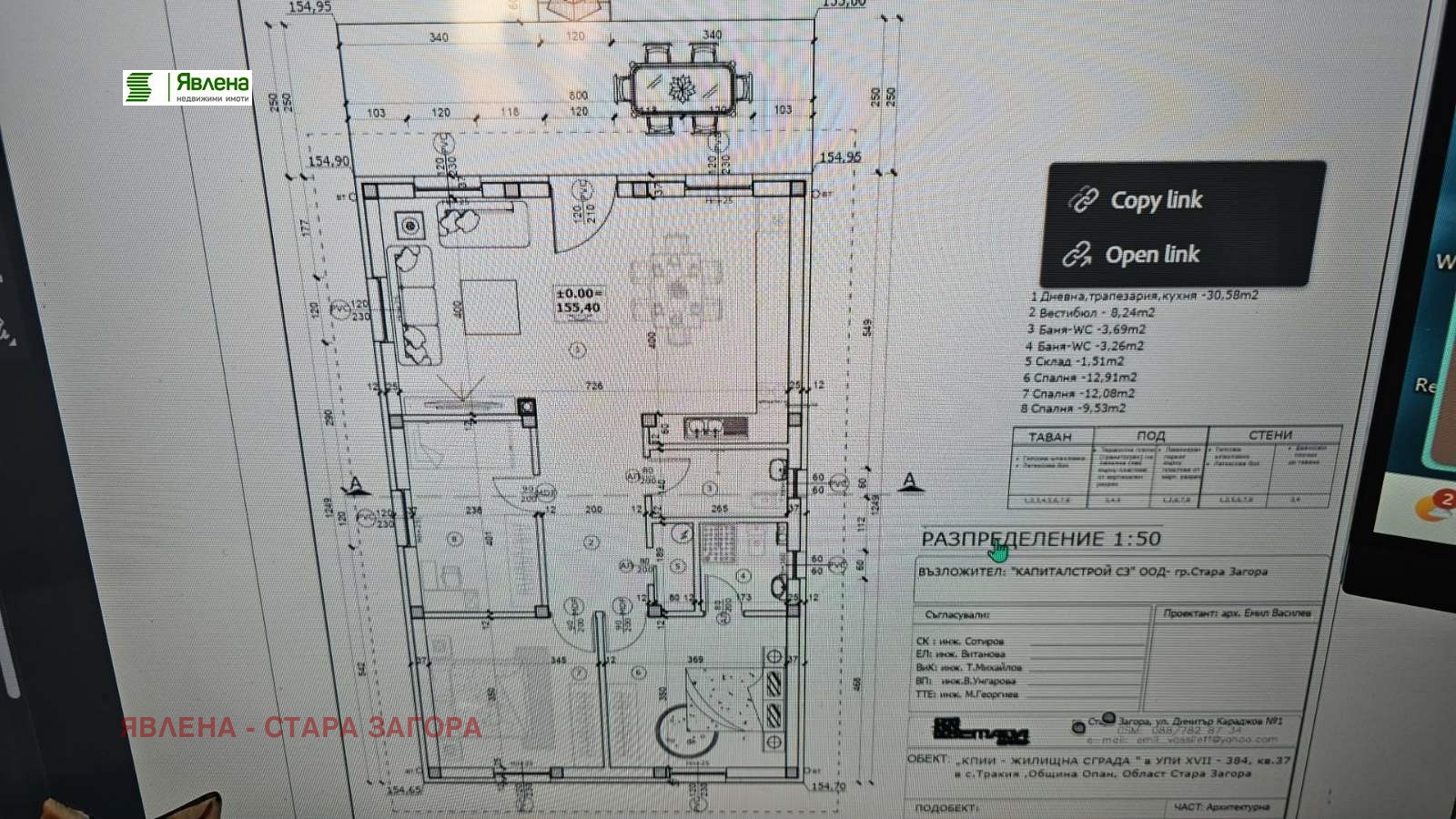 Продава КЪЩА, с. Тракия, област Стара Загора, снимка 10 - Къщи - 55426147