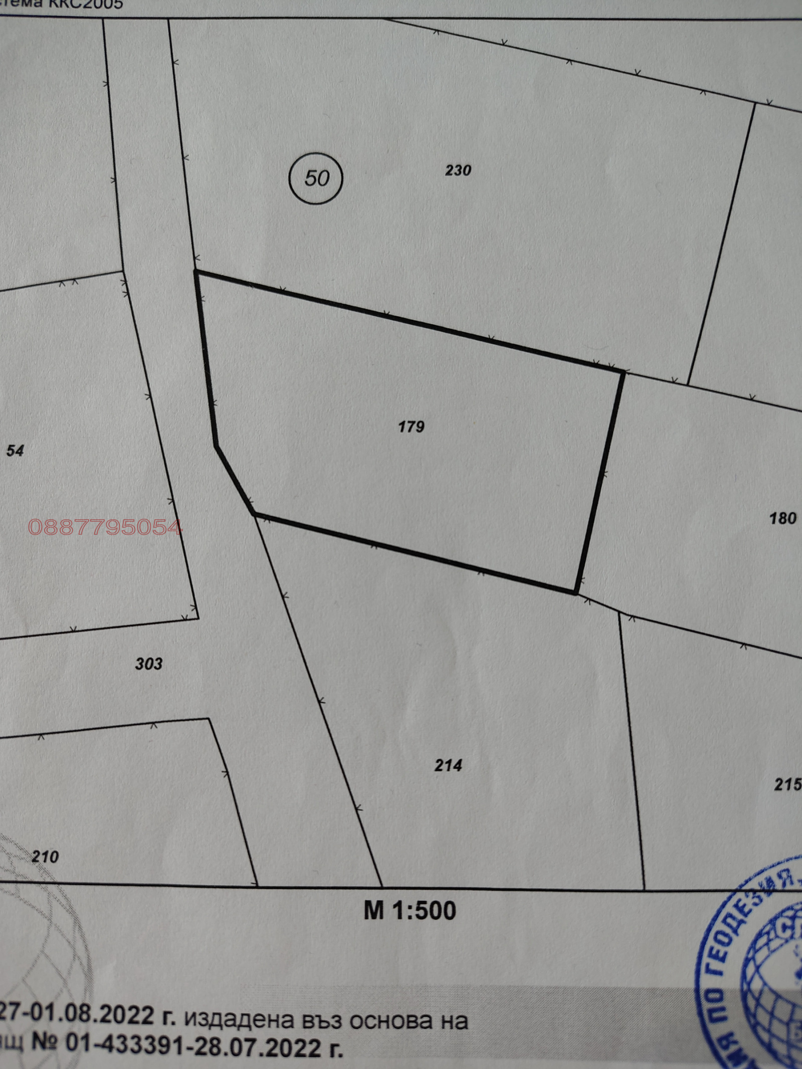 Продава ПАРЦЕЛ, с. Равадиново, област Бургас, снимка 11 - Парцели - 54131418