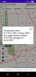 Продава ПАРЦЕЛ, гр. Черноморец, област Бургас, снимка 3