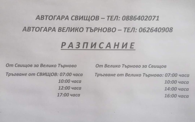 Продава  Къща област Велико Търново , с. Александрово , 85 кв.м | 26655095 - изображение [14]