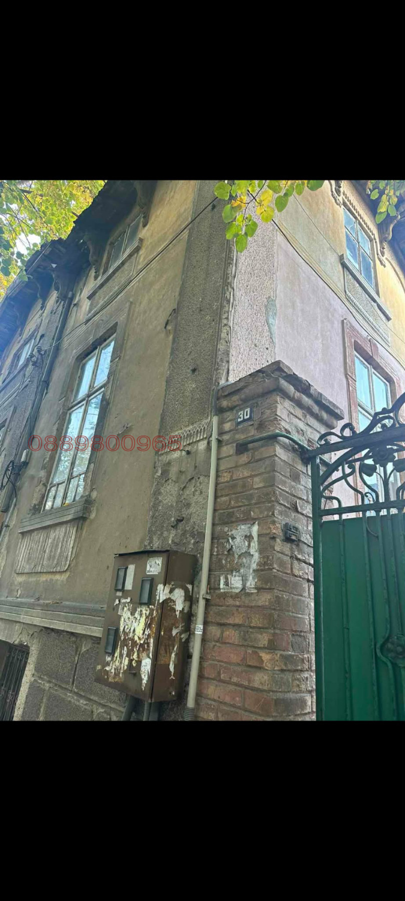 Продава КЪЩА, гр. Варна, Център