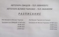 Продава КЪЩА, с. Александрово, област Велико Търново, снимка 13