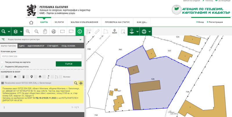 Продава СКЛАД, с. Белотинци, област Монтана, снимка 10 - Складове - 48245250