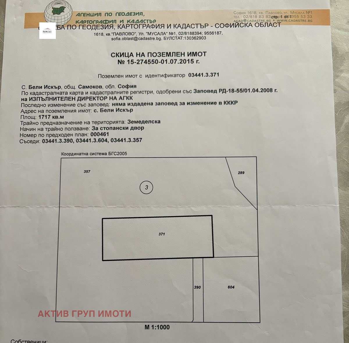 Продава ПАРЦЕЛ, с. Бели Искър, област София област