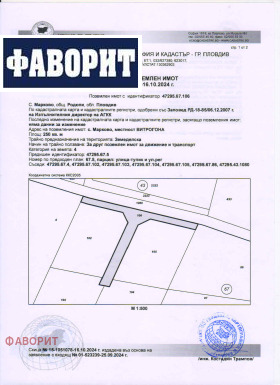 Парцел с. Марково, област Пловдив 3