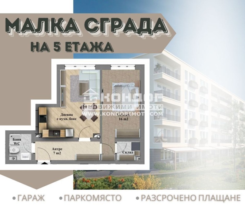 Satılık  1 yatak odası Plovdiv , Proslav , 64 metrekare | 57726952