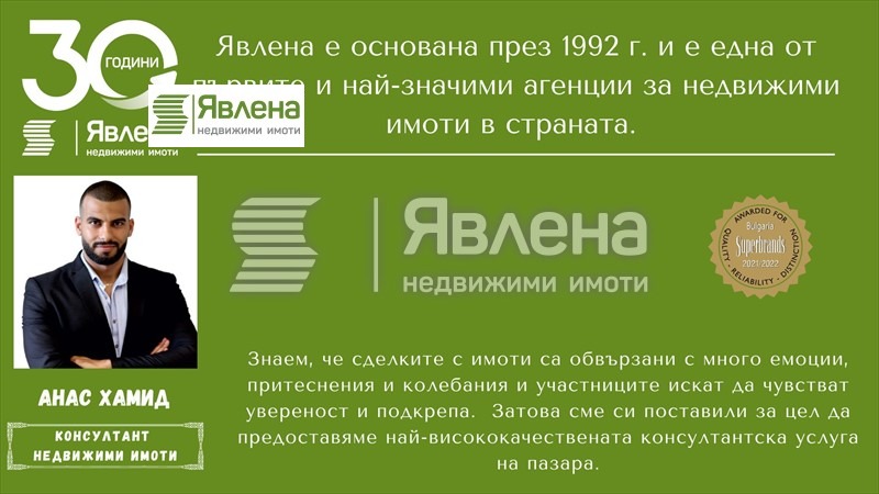 Eladó  2 hálószobás Sofia , Suhata reka , 133 négyzetméter | 85651722 - kép [4]