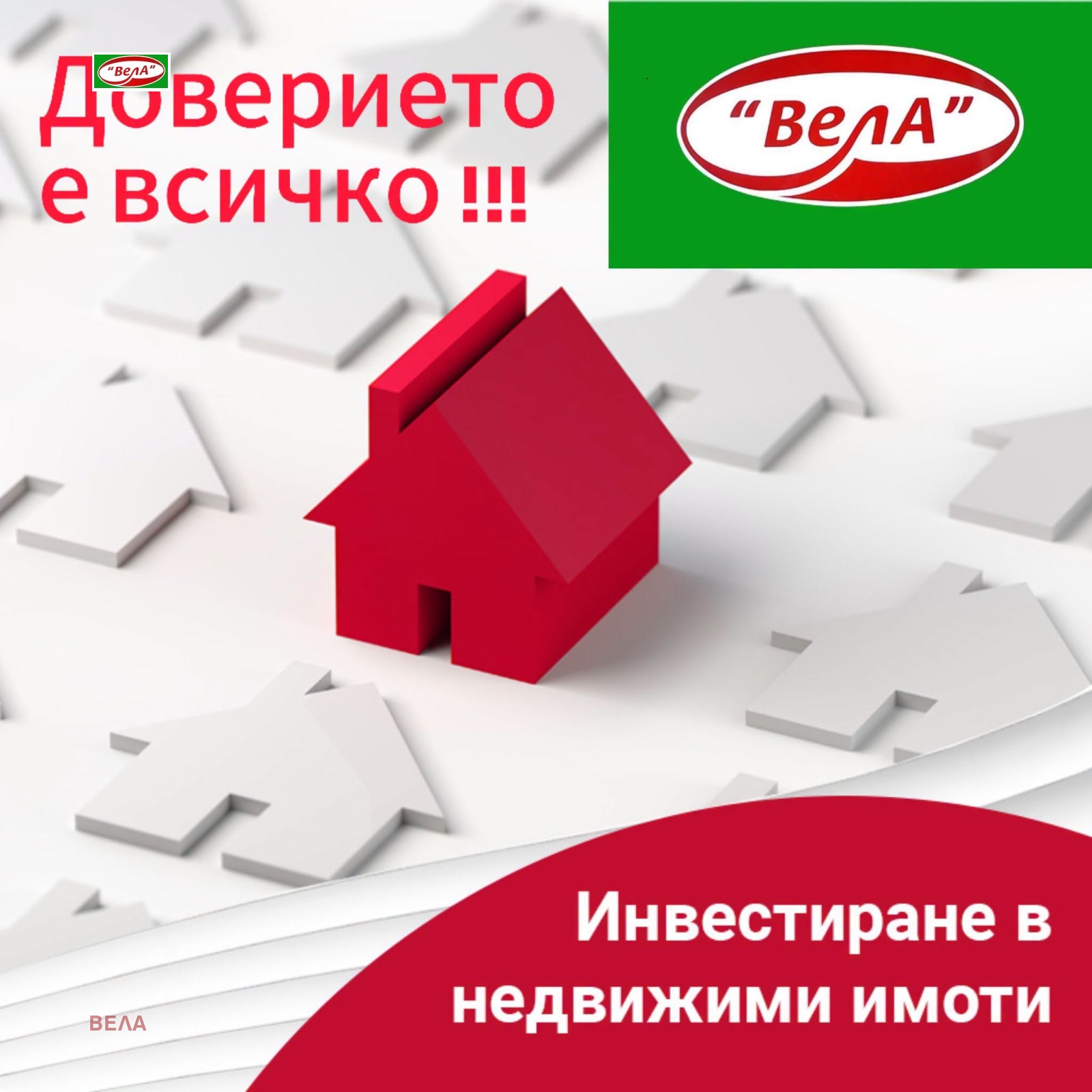 Продава ПАРЦЕЛ, с. Правда, област Велико Търново