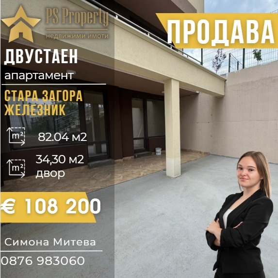 ������� 2-����� | Imot.bg � ����������� 1