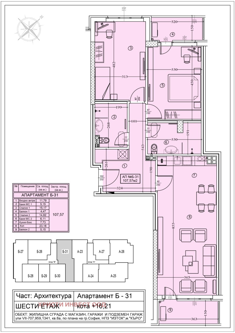 Продава 3-СТАЕН в град София, Полигона - 126 кв.м / 344 700 € » 674 174.60 лв., ХРИСТИ ИНВЕСТ ООД