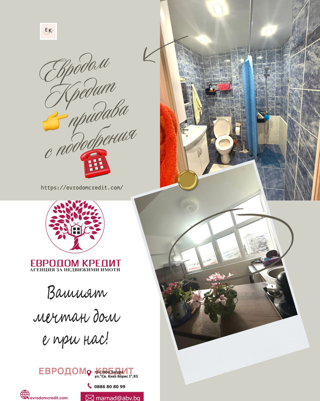 ������� 1-����� | Imot.bg � ����������� 1