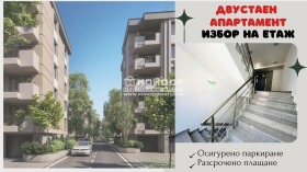 Продава 2-стаен град Пловдив Христо Смирненски - [1] 