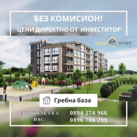 3 спаваће собе Христо Смирненски, Пловдив