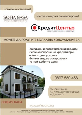 Hus Gara Elin Pelin, region Sofia 11