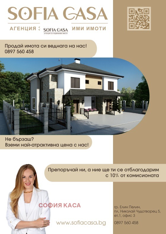 Продава КЪЩА, с. Гара Елин Пелин, област София област, снимка 8 - Къщи - 49004944