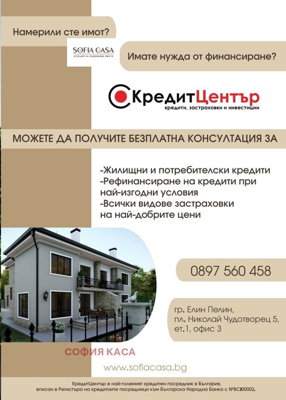 Продава КЪЩА, с. Гара Елин Пелин, област София област, снимка 7 - Къщи - 49004944