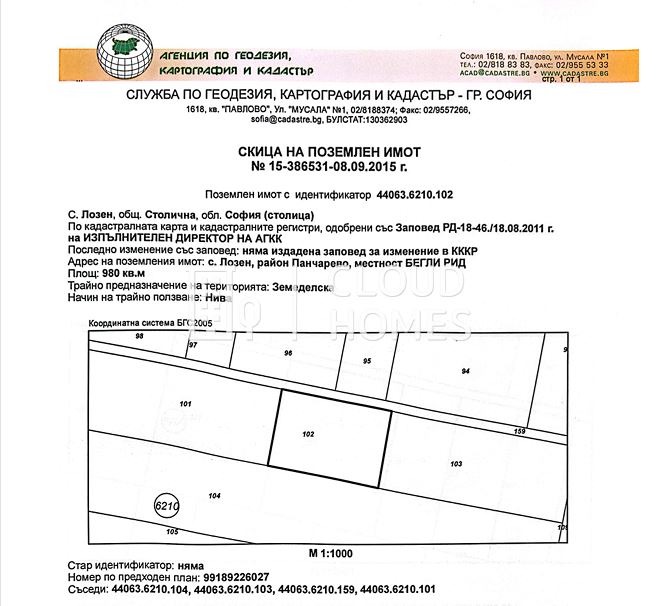 Продава  Земеделска земя област София , с. Лозен , 1 дка | 54537932