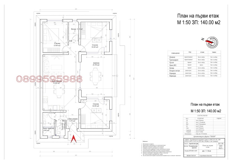 Продава КЪЩА, гр. Суворово, област Варна, снимка 5 - Къщи - 52803295