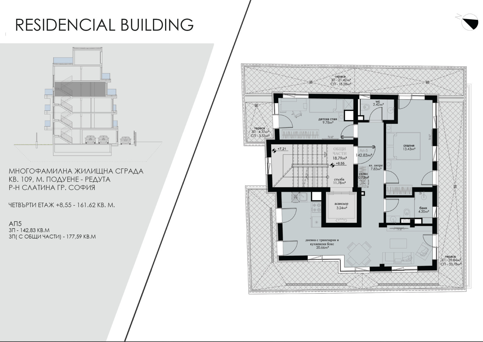 Продава 2-СТАЕН, гр. София, Редута, снимка 11 - Апартаменти - 56233769