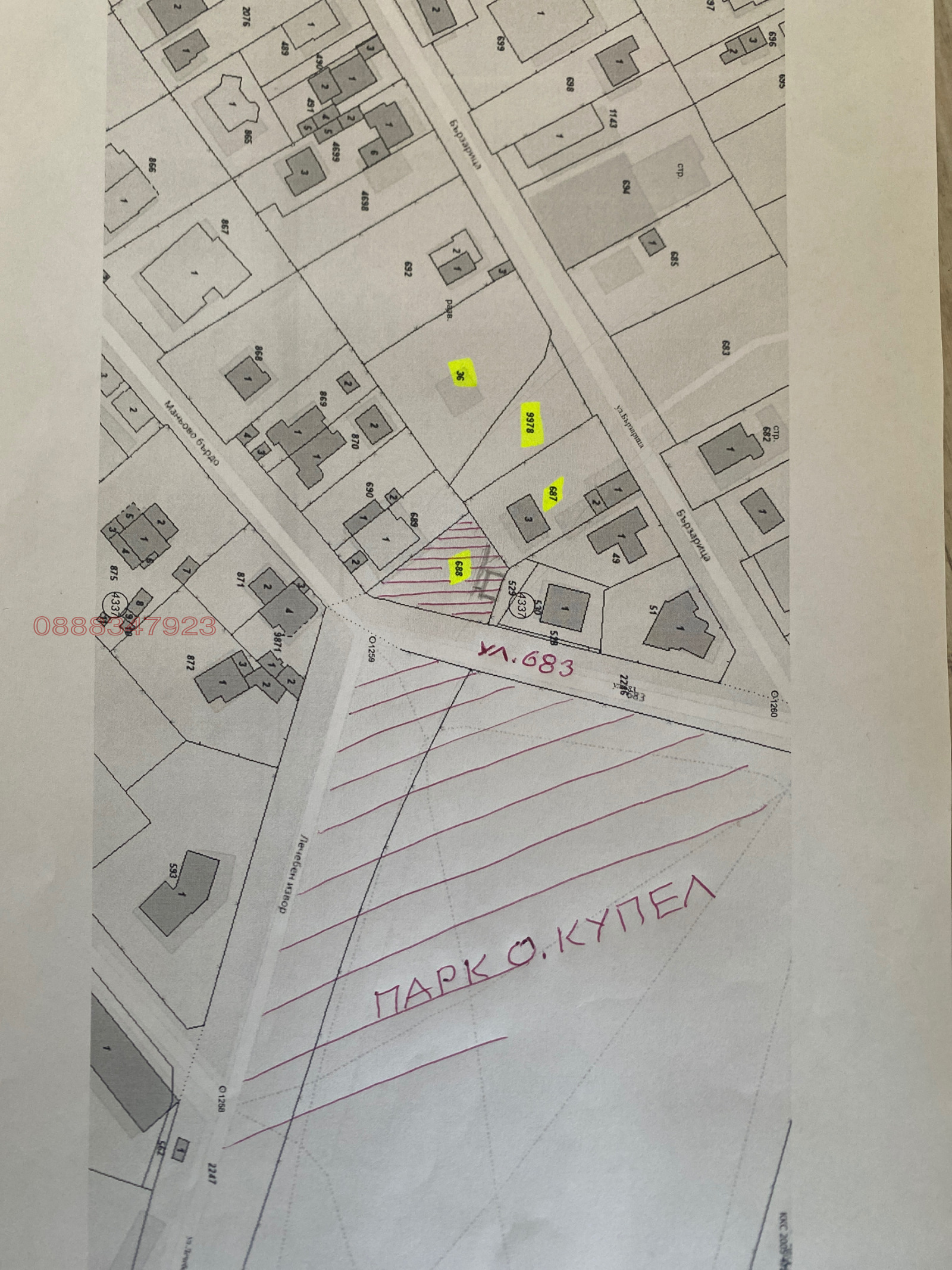 Продава ПАРЦЕЛ, гр. София, Овча купел