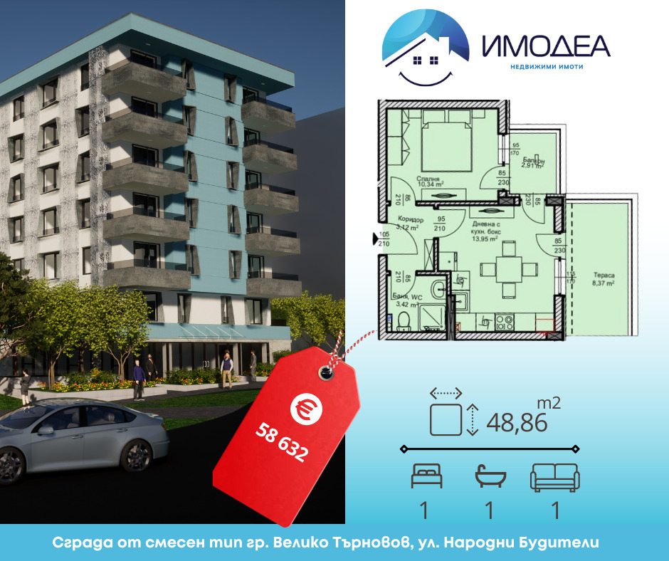 ������� 2-����� | Imot.bg � ����������� 1