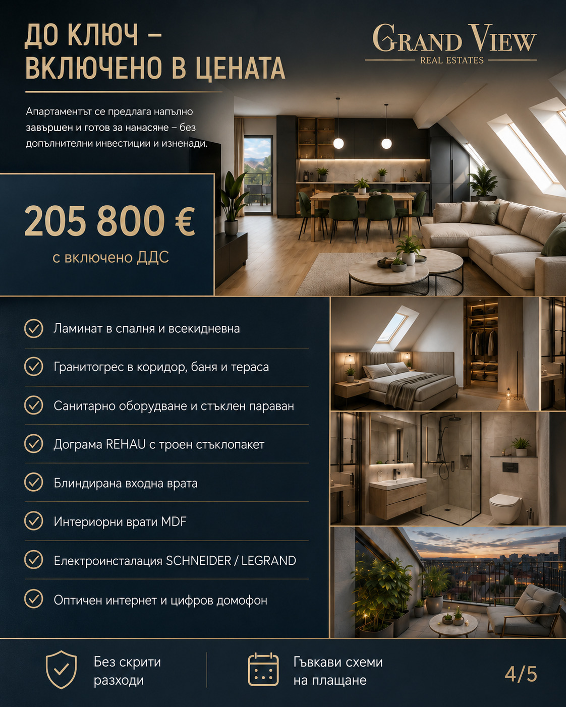 ������� 2-����� | Imot.bg � ����������� 4