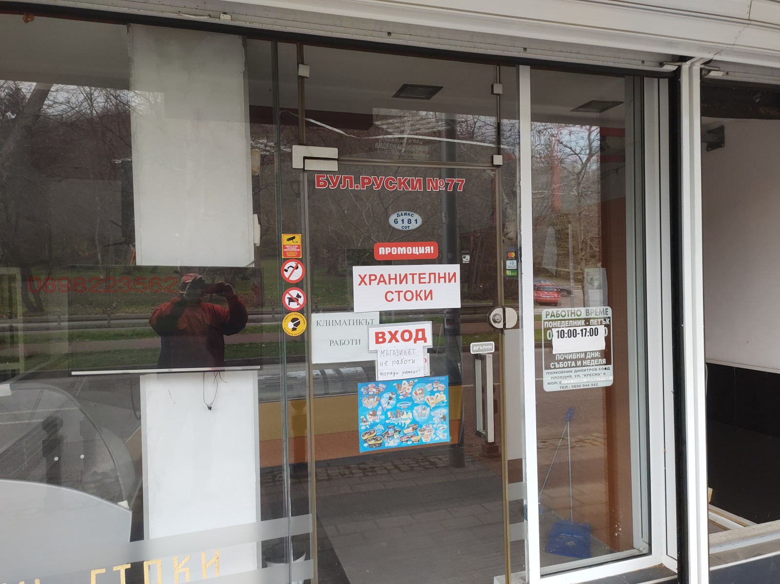 ������� ������� | Imot.bg � ����������� 11