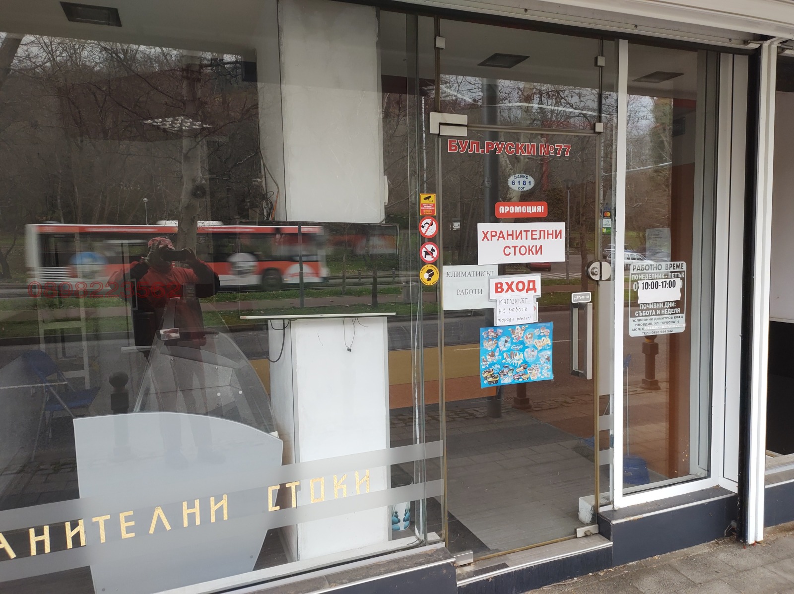 ������� ������� | Imot.bg � ����������� 10