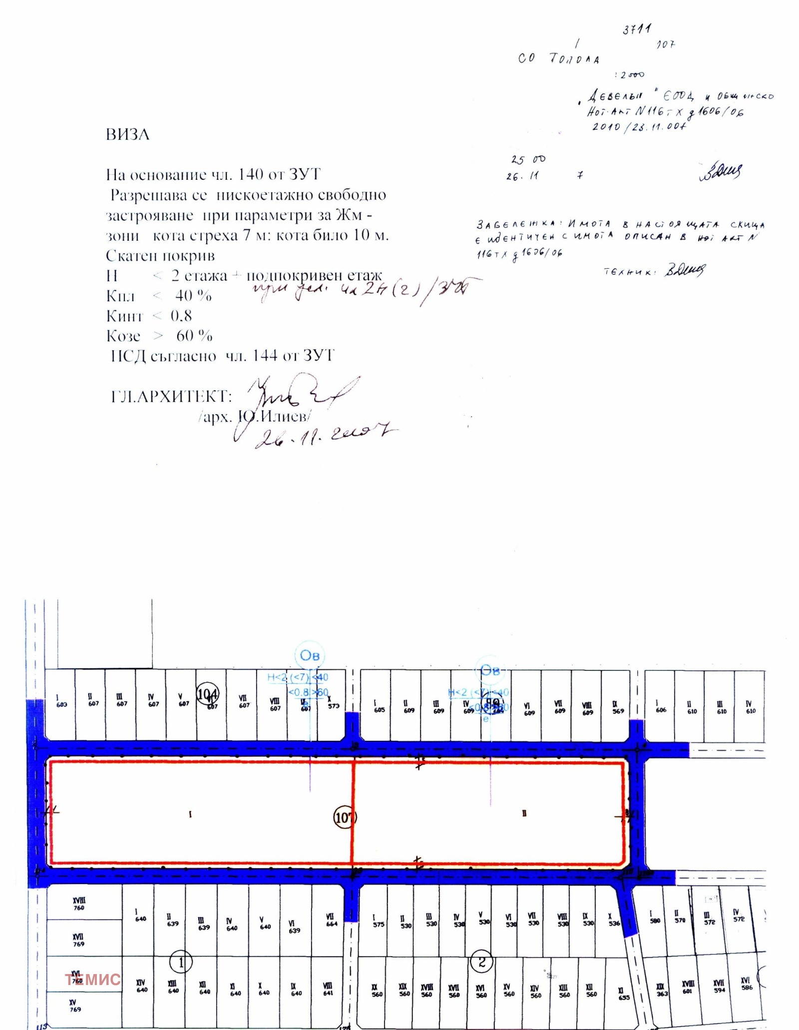 Продава ПАРЦЕЛ | Imot.bg — изображение 11