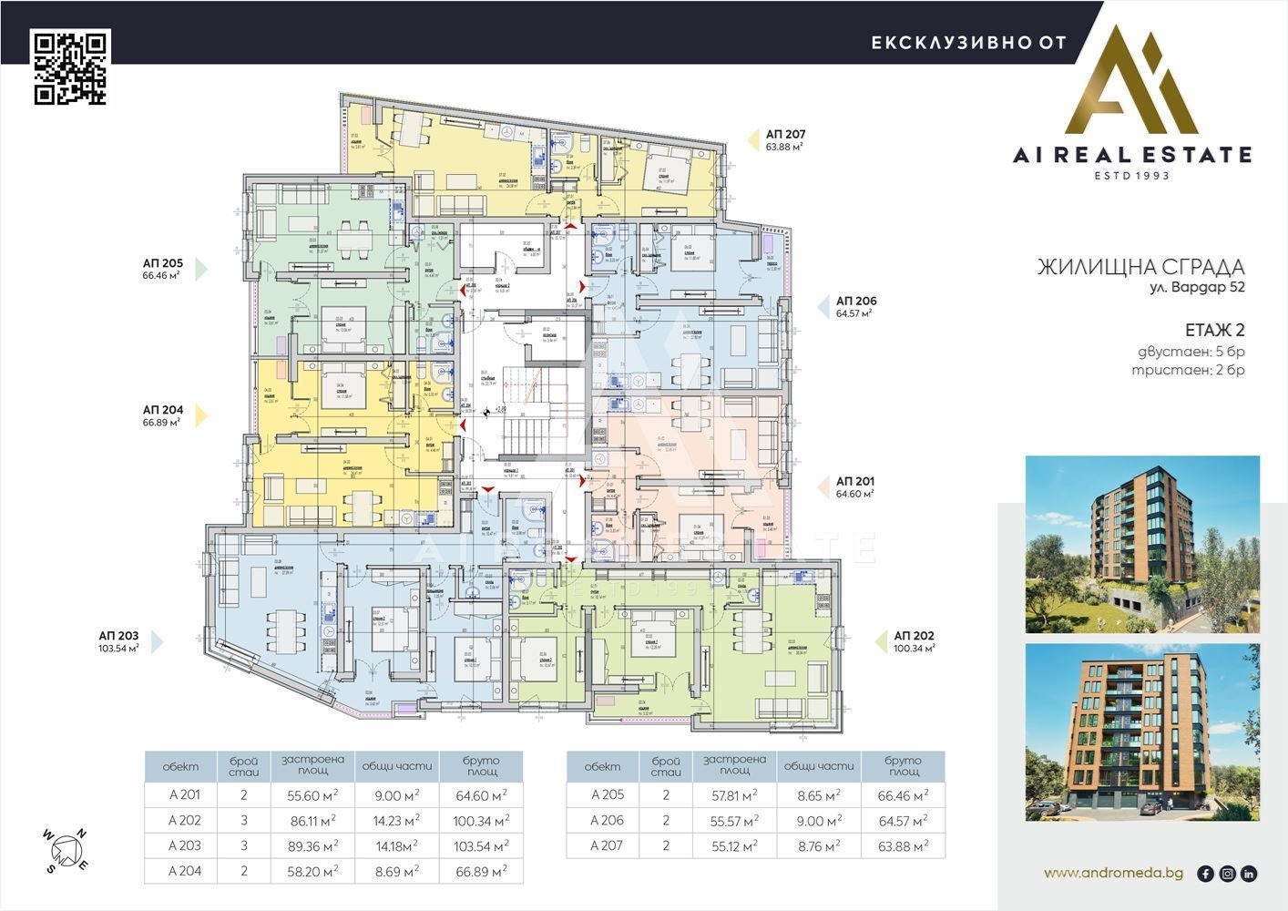 Продава 2-СТАЕН, гр. Плевен, Широк център, снимка 2 - Апартаменти - 53365582