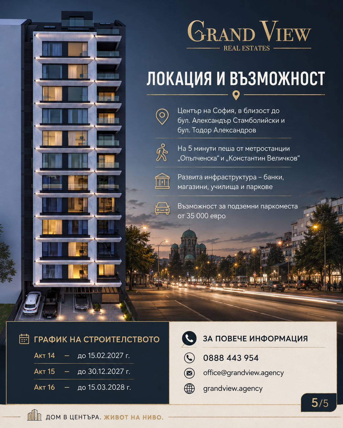 Продава 2-СТАЕН, гр. София, Център, снимка 5 - Апартаменти - 54792276