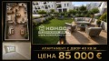 Продава 2-СТАЕН, гр. Пловдив, Остромила, снимка 1
