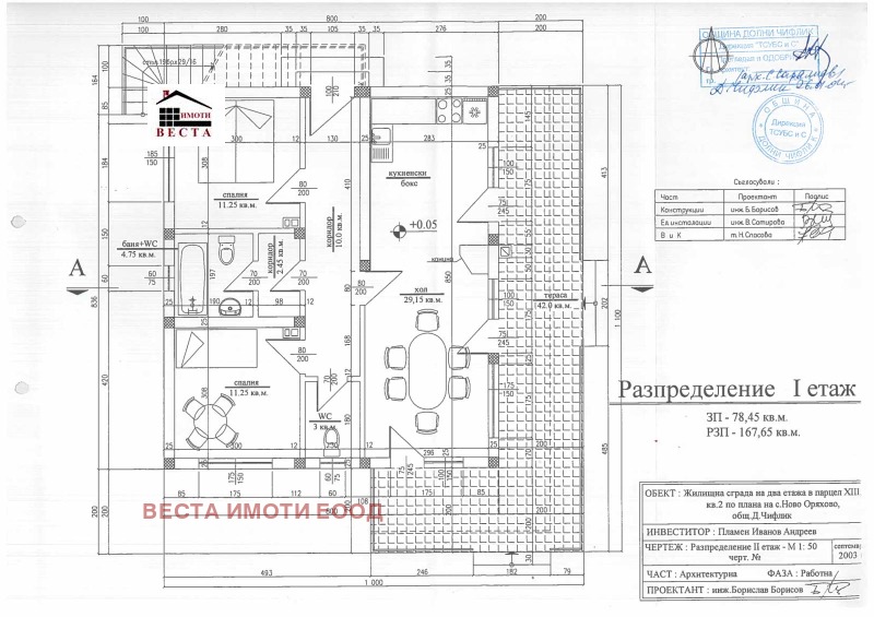 Продава КЪЩА, с. Ново Оряхово, област Варна, снимка 5 - Къщи - 52798361