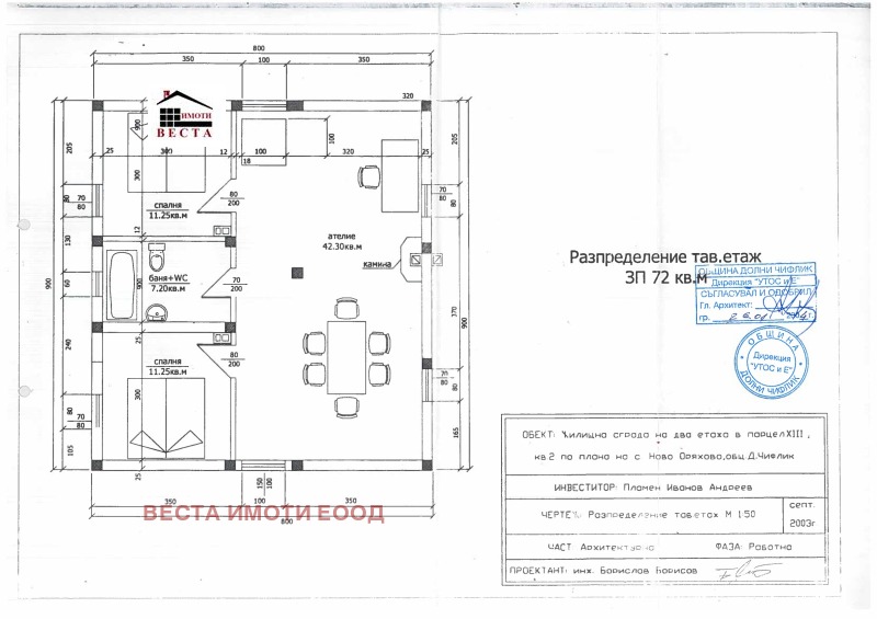 Продава КЪЩА, с. Ново Оряхово, област Варна, снимка 6 - Къщи - 52798361