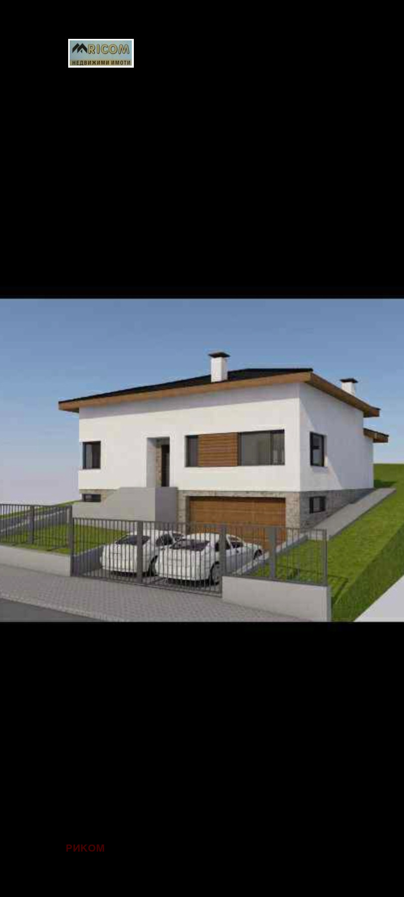 Продава КЪЩА, с. Гривица, област Плевен