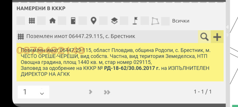 На продаж  Сюжет область Пловдив , Брестник , 1440 кв.м | 74816110 - зображення [3]