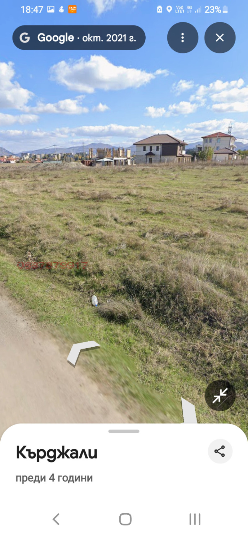 Продава ПАРЦЕЛ, гр. Кърджали, Веселчане, снимка 7 - Парцели - 53215643